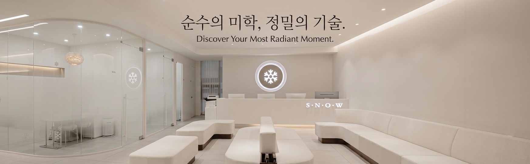 스노우의원 청주점 진료 안내